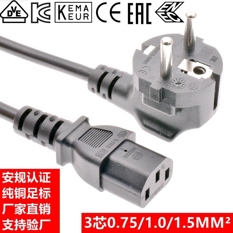 VDE欧规电源线 法规欧标欧式三插弯头梅花品字尾0.75 1.0 1.5平方