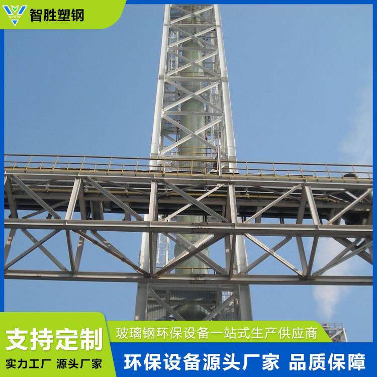 玻璃钢烟囱专业厂家frp玻璃钢烟囱设计制造安装国胜环保设备玻纤