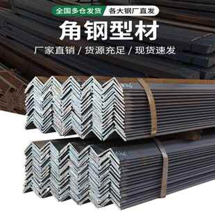 角铁钢材角钢型材三角铁镀锌4x4国标50x50热镀锌l型30三角钢条3x3