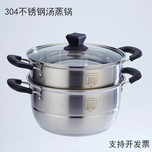 304不锈钢蒸锅家用多功能汤锅加厚复底双耳蒸笼锅26CM双层汤蒸锅