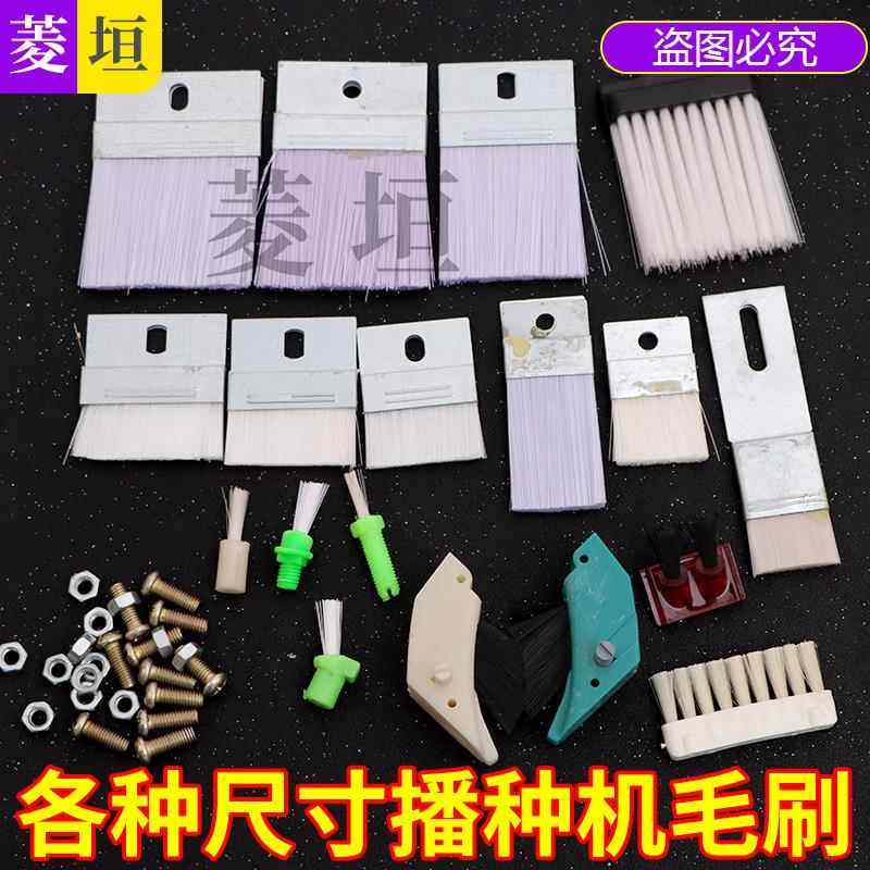 播种机双头毛刷老钱田将军双印神禾玉米配件清种勺轮排种器刷子,农机/农具/农膜,农机配件,淘宝优惠券,粉丝福利购,淘宝优惠卷