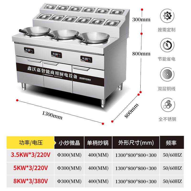电磁煲仔炉商用猛火麻辣烫大功率多头保温格平面小炒煲汤炉组合灶