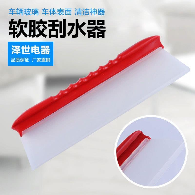 汽车玻璃TPU手柄软胶刮水器洗车清洁工具不伤车漆洗车工具