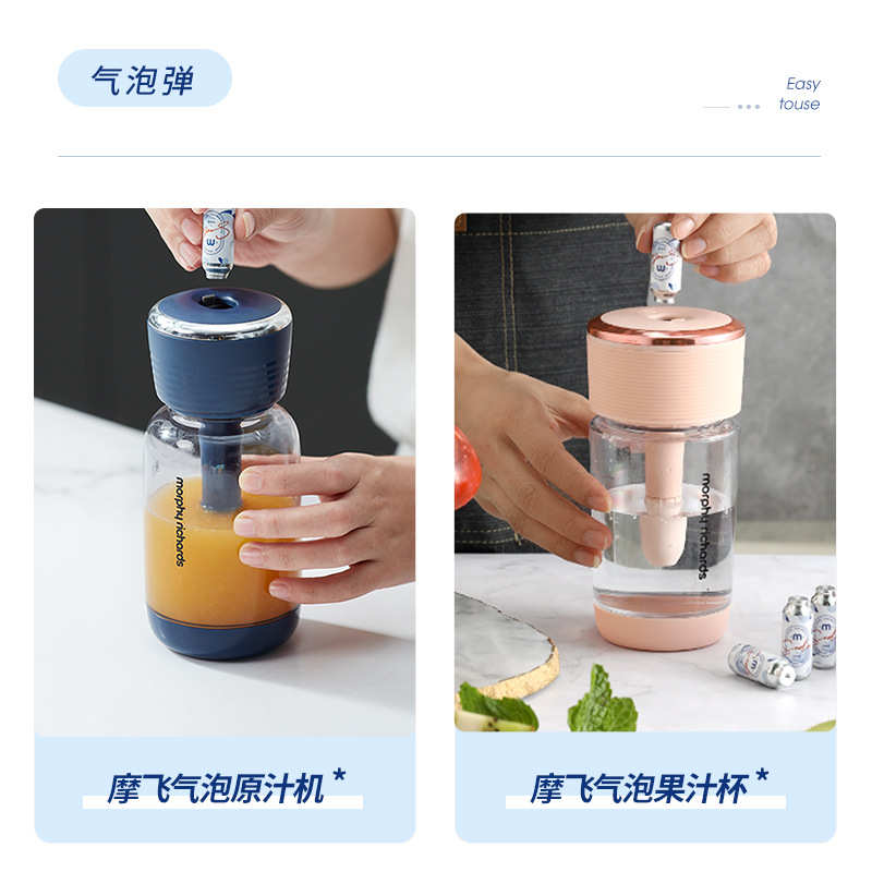morphy摩飞气泡果汁杯专用3g气泡弹元気弹配MR9801 9900气泡杯子