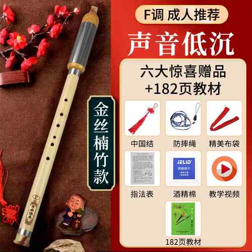 高档天然紫巴乌竹楠巴乌g竹调竖C调降B调F调成人小孩音准型高吹档