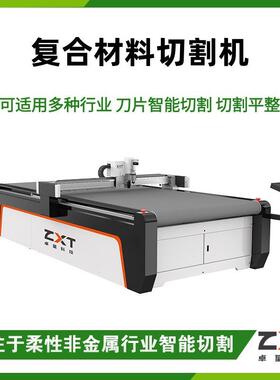 玻璃纤维切割机PVC夹网布数控裁剪机碳纤维预浸料振动刀切割机