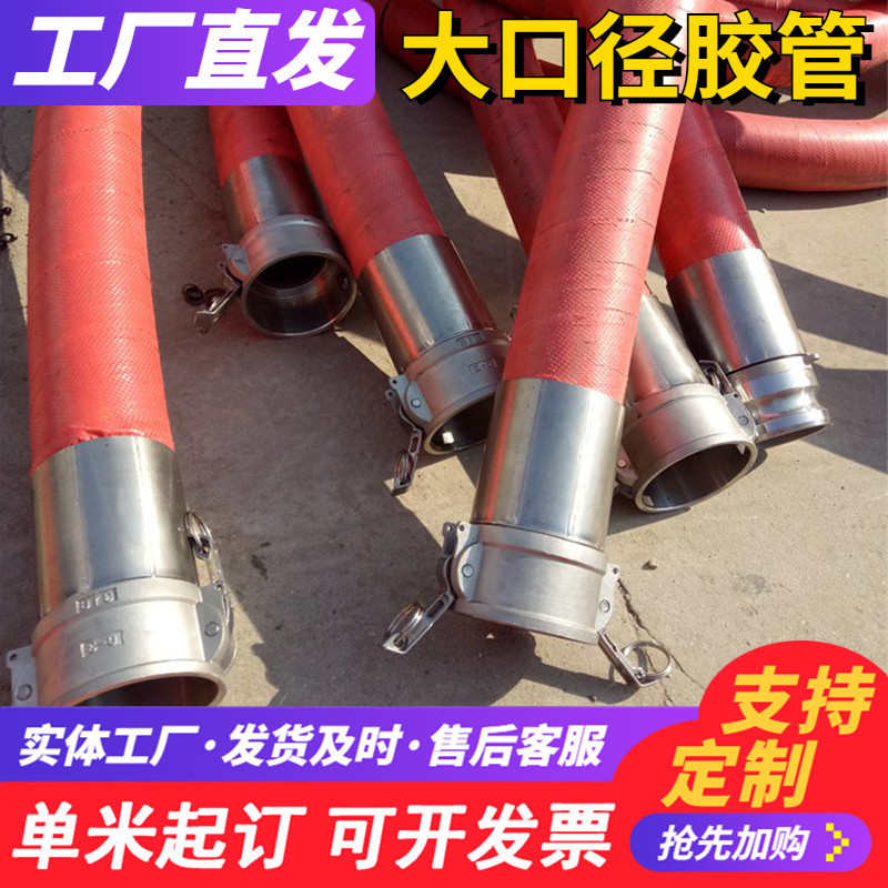 大口径快速接头高压胶管 黑色高压橡胶管 液压胶皮管扣压胶管接头