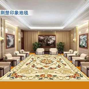 高级会客接待室地毯纯羊毛手工毯商用大面积防滑静音地垫定 做