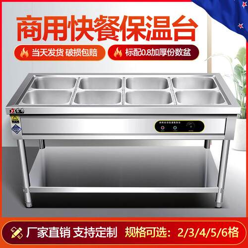 保温售饭台商用快餐车台式加热食堂打菜台小型汤池快餐保温台
