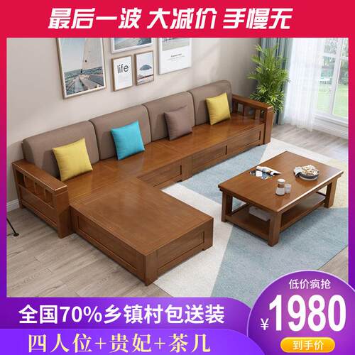实木沙发组合冬夏两用客厅家俱现代中式小户型储物贵妃布艺沙发