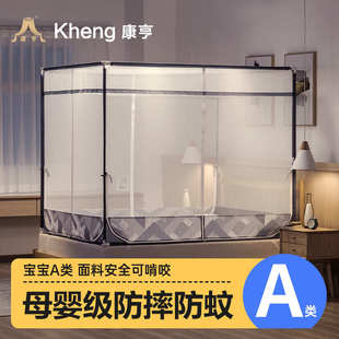 康亨儿童蚊帐防摔加密加厚拉链三开门1.5米1.8m床纹帐全封闭家用