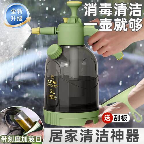 喷壶清洁专用擦地擦玻璃高压喷水壶酒精消毒打扫卫生气压式浇水壶