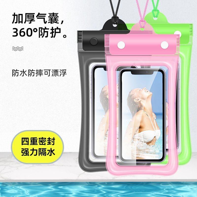 密封气囊可触控手机防水袋
