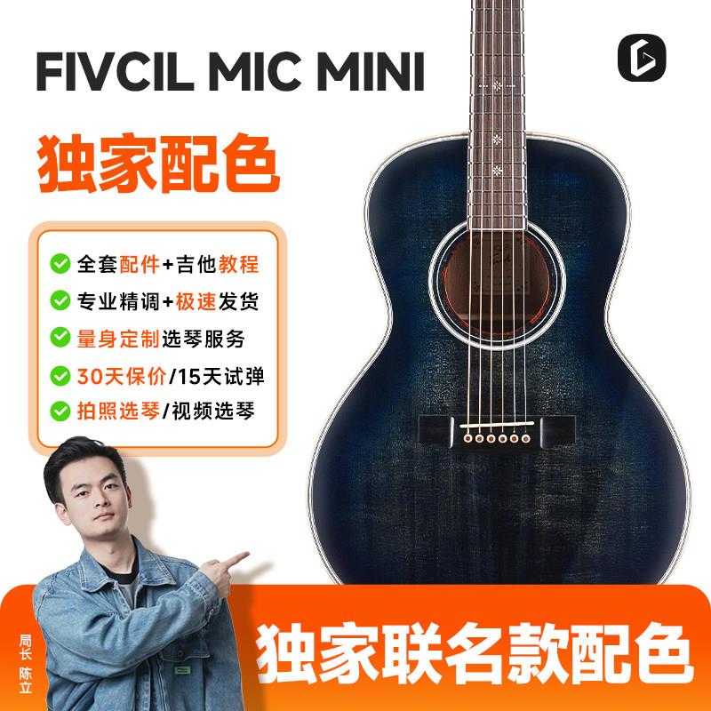凡喜Mic系列深海蓝全单板进阶演出民谣木吉他亮光硝基漆云杉玫瑰图片