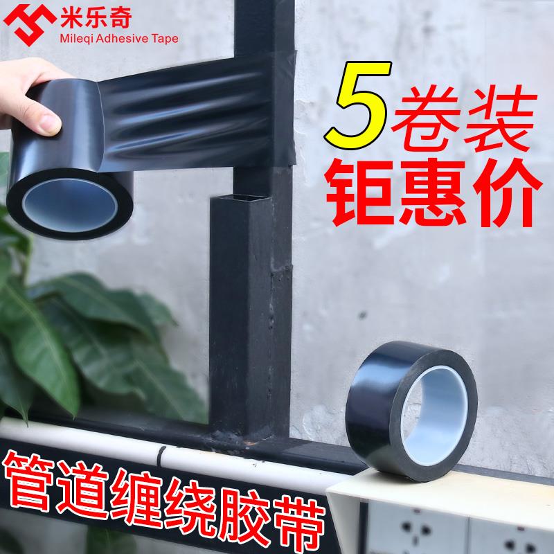 PVC冷缠地埋防腐胶带橡塑保温管耐温燃气管隔热棉胶布供热石油天然气管道专用冷缠工程不锈钢抗老化防水胶布