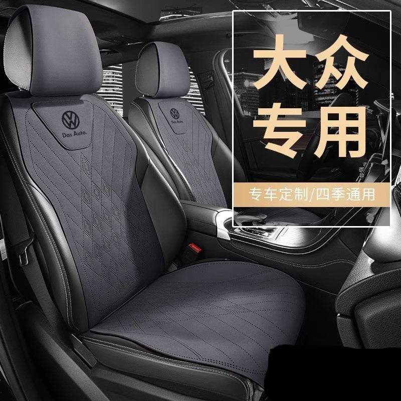 汽车坐垫朗逸迈腾速腾座套帕萨特id3宝来途观l探岳凌渡座椅套