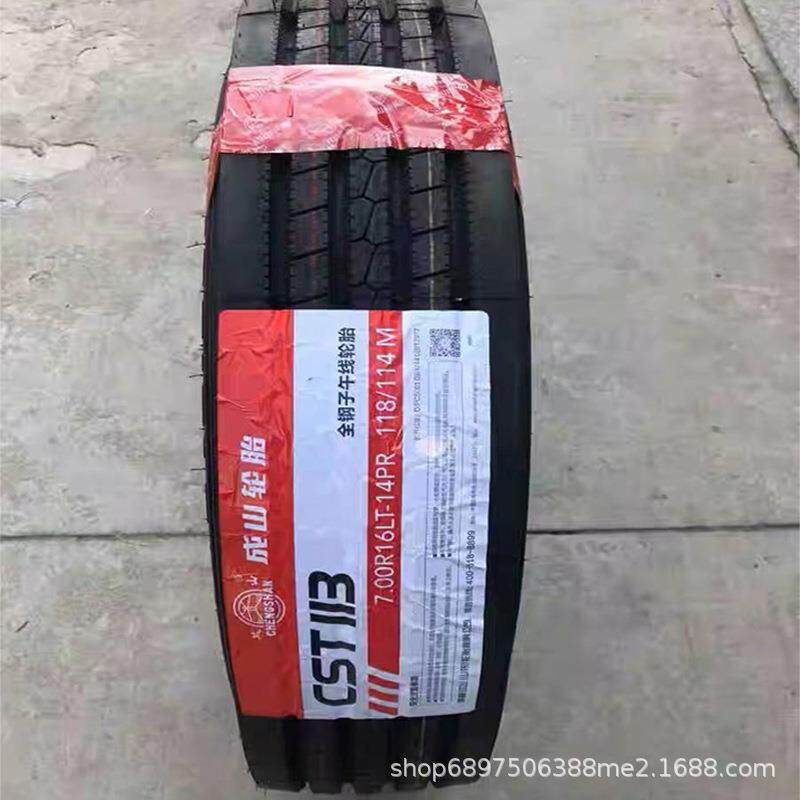 成山轮胎650R16 700R16 825R16 825R20全钢丝货车胎
