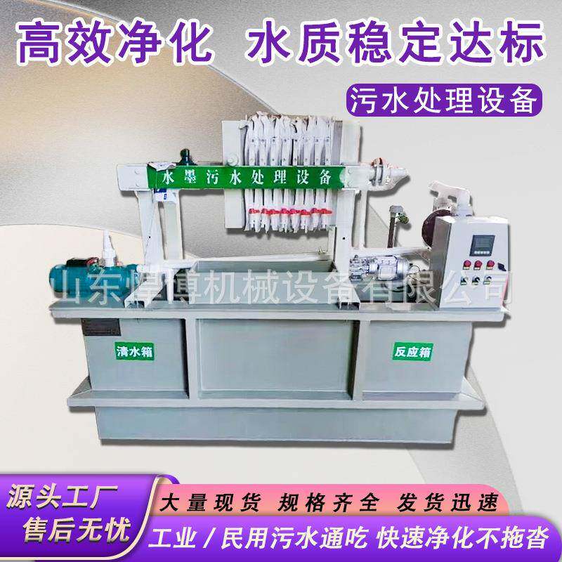 智能653一污水处理设备油墨工业废业水环体保处理机工化污水处理