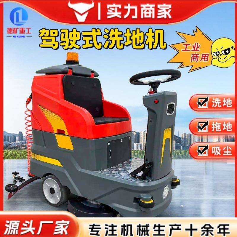手推式洗地机工厂车间商用拖地机商场超市物业仓库洗地机