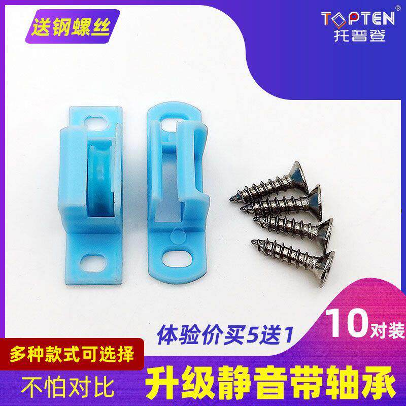 托 托普登金刚网纱窗轮子塑钢窗铝合金推拉纱窗滑轮滚轮凹槽轮配