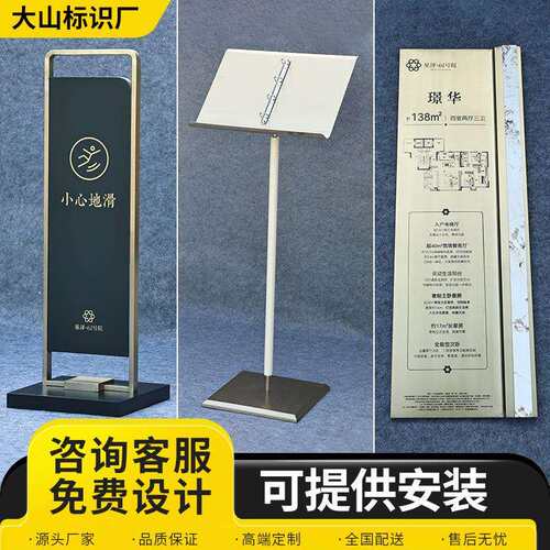 房地产物流资料架公告架合同架仿古铜A字牌不锈钢雨伞桶标识立牌