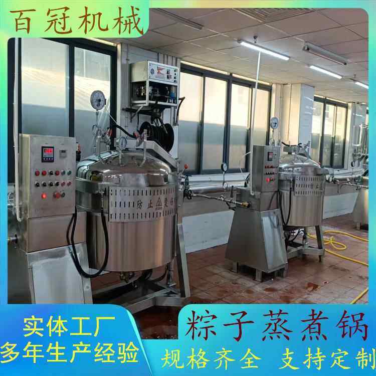 新型气动开盖蒸汽粽子蒸煮设备小型高压卤煮锅立式蒸汽加热蒸煮锅