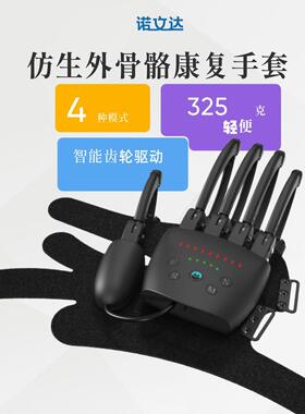 2025手指康覆训练器偏瘫锻炼手套器材中风彷生外骨骼手指按摩仪器