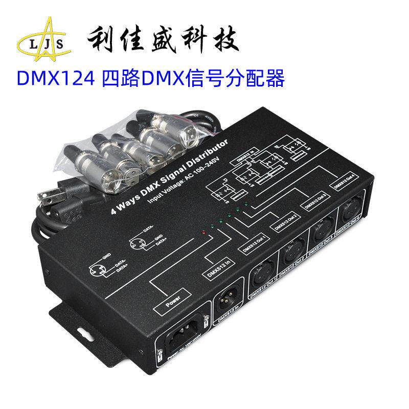 压4/8路dmx512分控信号放大器 光电隔离舞台灯光设备信号分配器