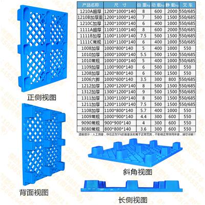 塑胶托盘九脚平面叉网格托UCO仓库车用卡板防潮塑胶盘厂家