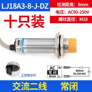 高档接近开关Hgong Lj18A3金属电感24V交流M和直流220pn三N线常开
