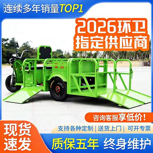 电动垃圾桶四桶六桶链条环卫保洁车三轮运输车挂桶清运车物业社区