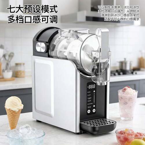 家用雪融机小型商用冷饮机冰淇淋机奶昔制冰机全自动冰沙机雪泥机