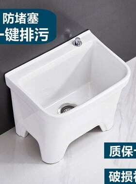 【特价】拖把池盆槽陶瓷洗拖布池子墩布水池卫生间阳台自动下水器