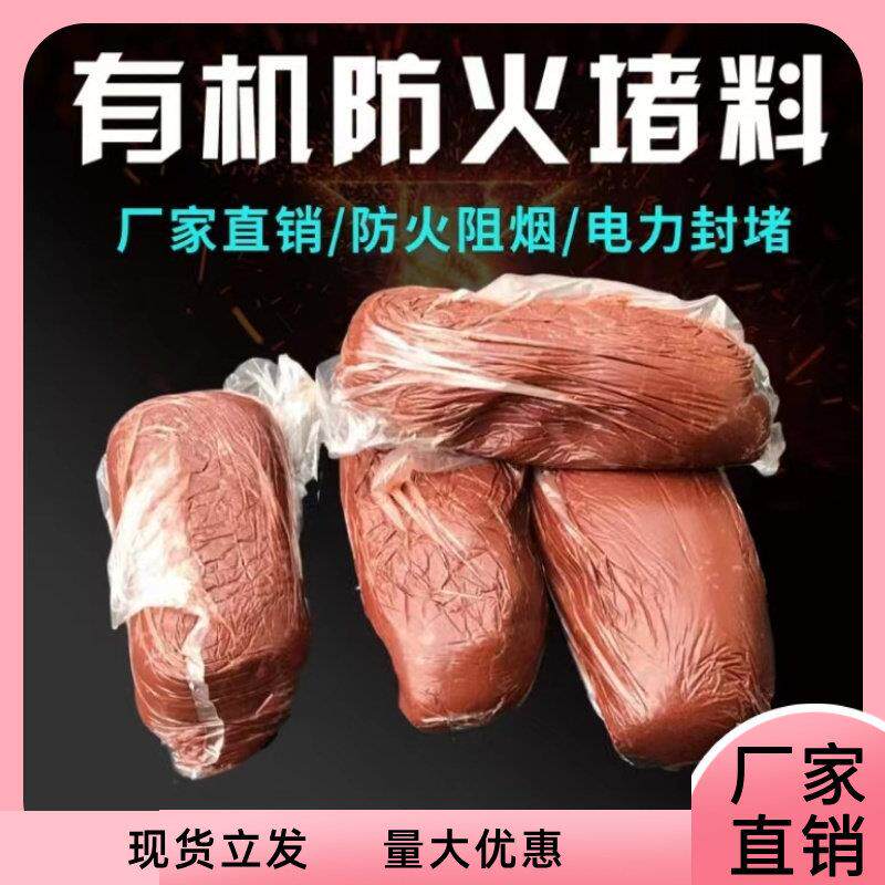 广东防火泥封堵消防电力电缆竖井桥架工地配电箱柜柔性有机防火