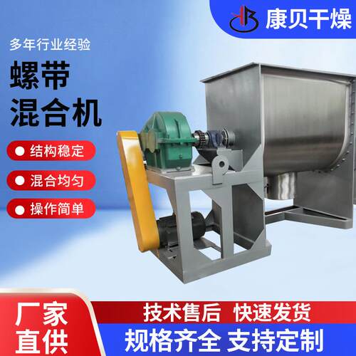 陶瓷粉茶叶卧式混料机瓷砖胶卧式螺带混合机添加剂螺带混合机
