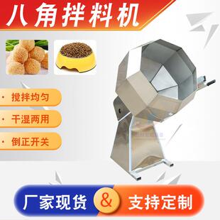 商用宠物零食冻干混合搅拌机 全自动辣条酱菜多功能八角拌料机