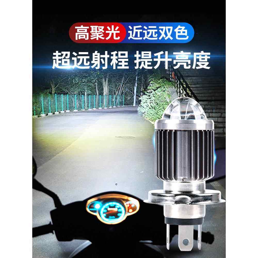 摩托车Led大灯超亮激光内置灯泡H4/H6远近一体三爪双爪电动车用灯