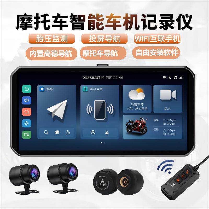 摩托车行车记录仪导航4G全网通2Kcarplay车机GPS胎压双镜头车载