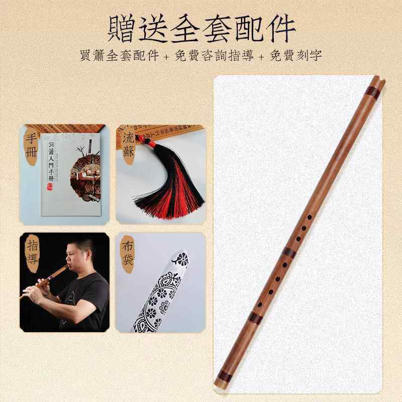 正品楚苦竹洞箫精制通口整支短 箫F调专业演吟奏正反手乐器成人初