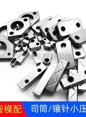 Y83司筒针压块ABCD型压板模具斜导柱水口针Y81圆形压块片标准件