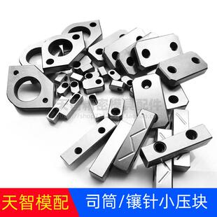 Y83司筒针压块ABCD型压板模具斜导柱水口针Y81圆形压块片标准件