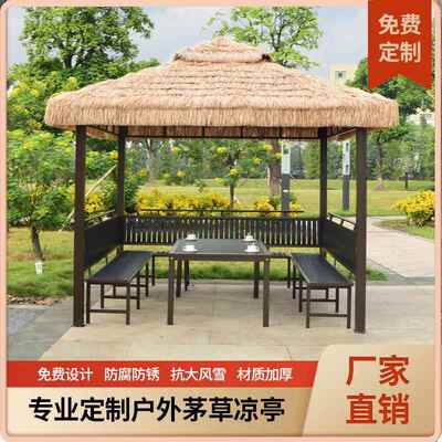 户外茅凉亭稻庭院景区外遮阳雨棚室仿真毛草0036屋农家乐草亭草子