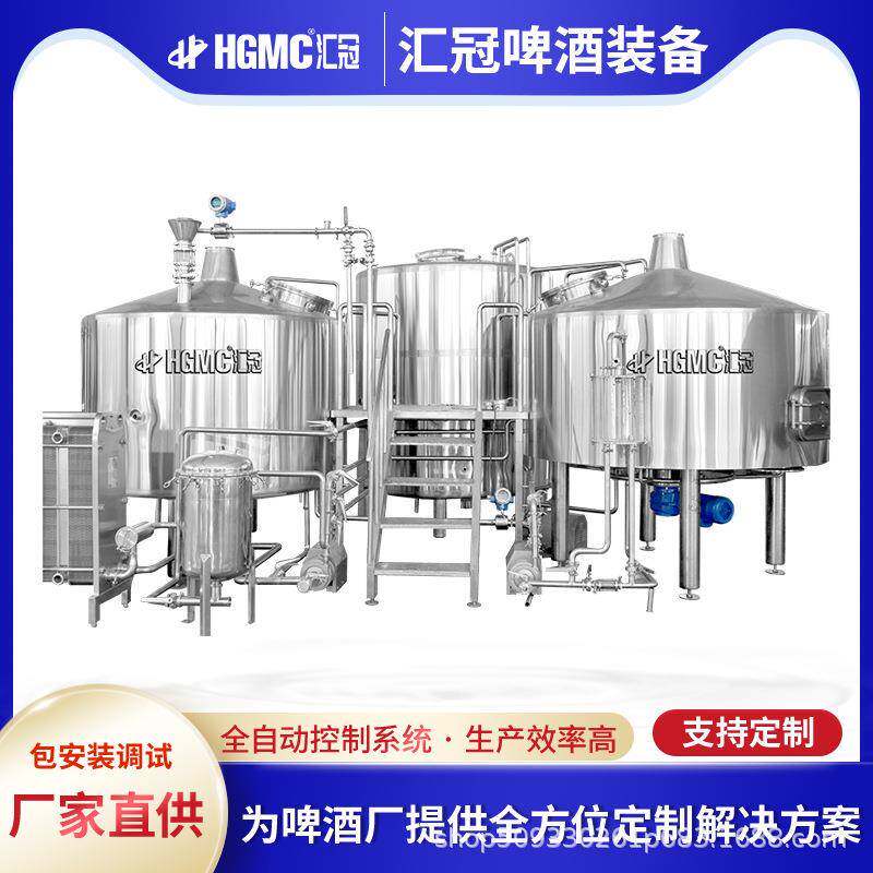 汇冠工程3000L啤酒糖化设备不锈钢材质大型商用啤酒糖化设备