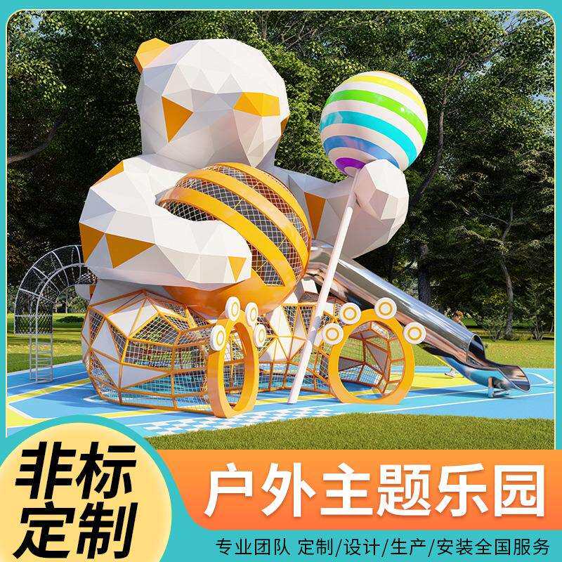 户外不锈钢滑梯泡泡熊乐园大型公园游乐设备网红非标儿童娱乐设施