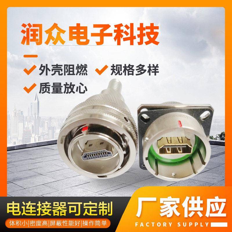 现货HDMI航空插头插座连接器工业金属公母航空连接器