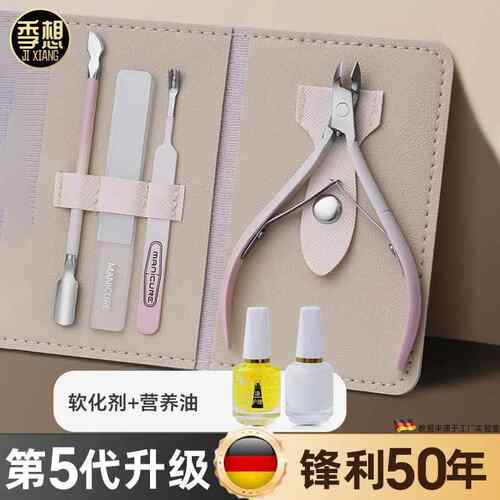 死皮剪专用修指甲剪钳双头推刀美甲清洁剪刀修甲工具便携套装全套