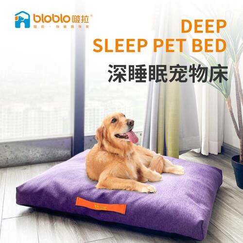 金毛萨窝耶中大型摩犬狗床狗提手垫子BGD079宠物窝沙发全可拆加洗