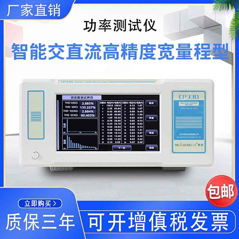 LED功率测量仪三相功率计高精度谐波分析仪位移因数DF测试仪