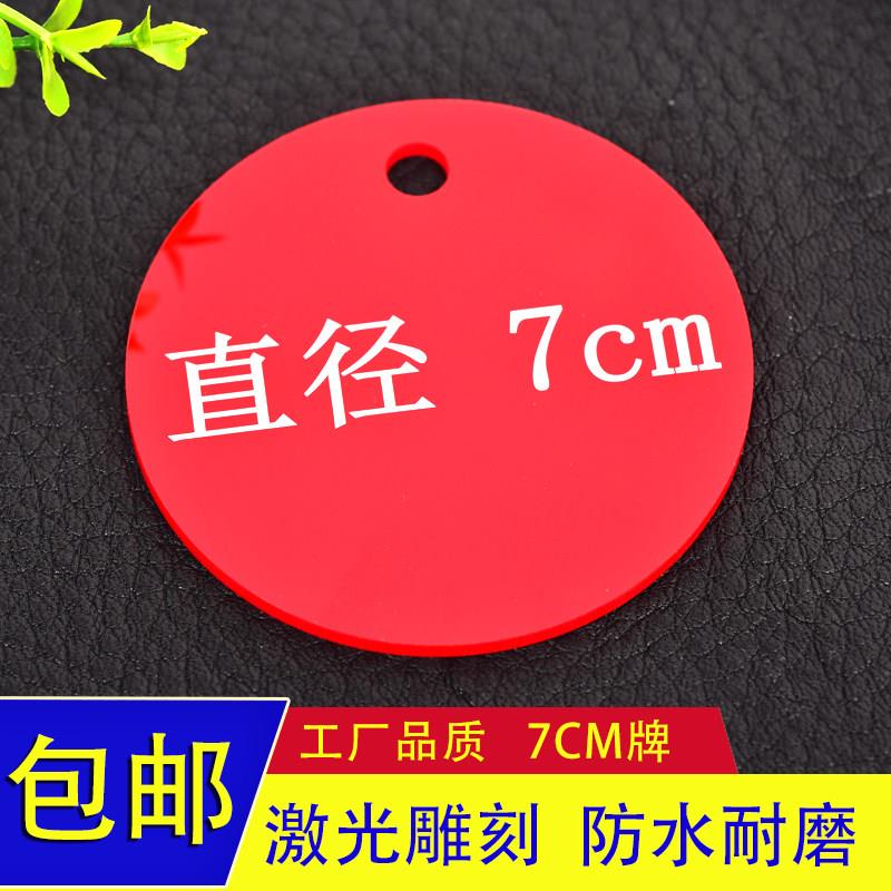 数字号码牌编号数字牌大号双面数字挂牌蜂箱养殖场无字记号牌定制