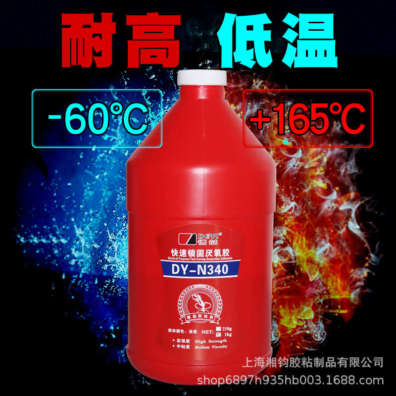 德益DY-N340快速锁固厌氧胶 螺丝螺纹密封紧固防松防漏胶水 1kg